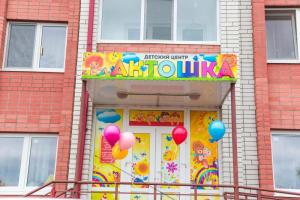 Фотография Антошка 0