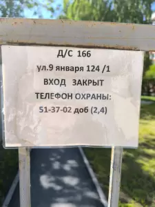 Фотография Детский Сад n74 1