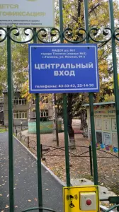 Фотография Детский сад № 1, корпус 1 2