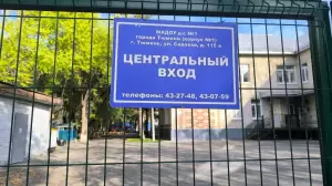 Фотография Детский Сад n1 1