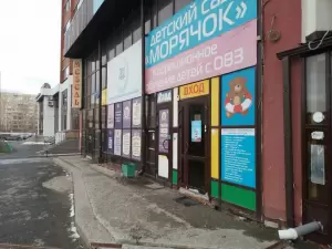 Фотография Морячок 0