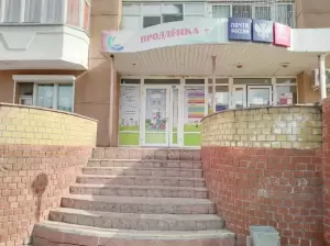 Фотография Продленка+ 2