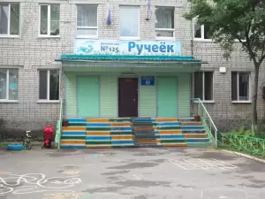 Фотография Детский сад №125 0